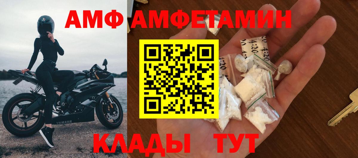 АМФЕТАМИН Premium Полевской
