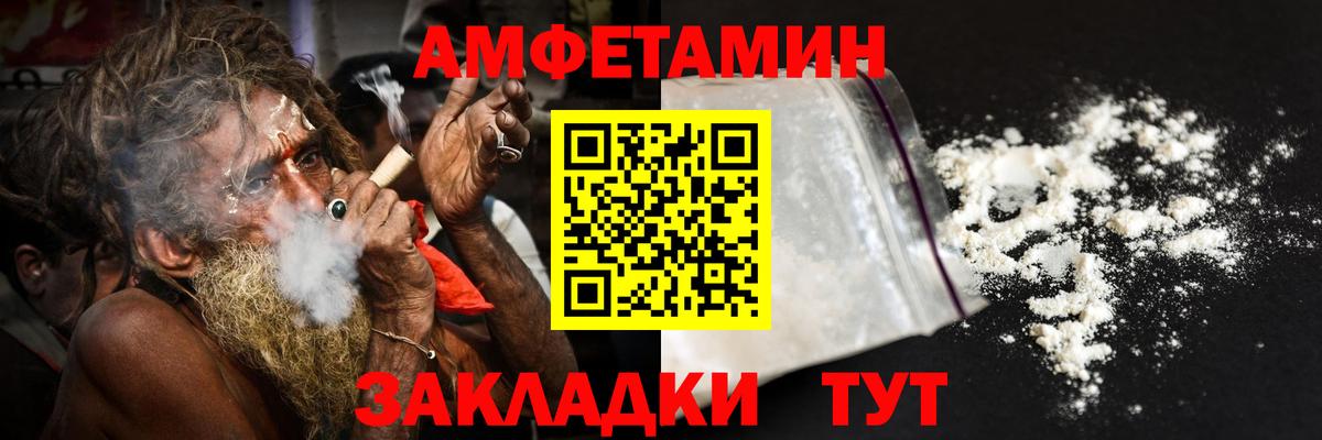Амфетамин  АМФЕТАМИН  Вход с VPN  Амфетамин Розовый  МЕГА tor  Полевской 