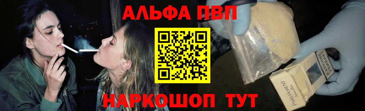 Alpha PVP Соль Полевской