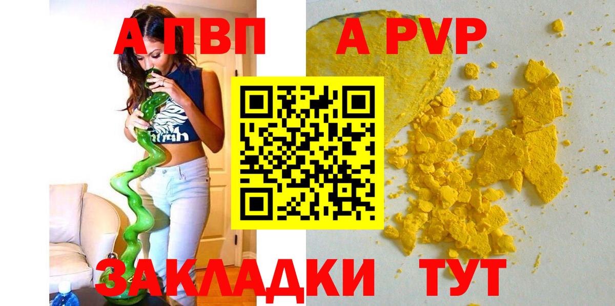 Alpha PVP Соль  Вход с VPN  A PVP Соль  Полевской 