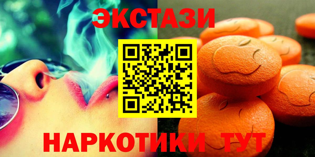   ONION  Экстази 250 мг  Экстази  Полевской  Вход с VPN  ЭКСТАЗИ Philipp Plein 