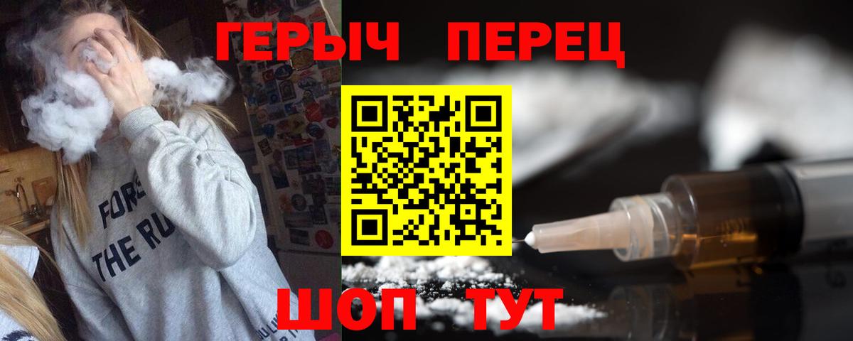 ГЕРОИН Heroin Полевской