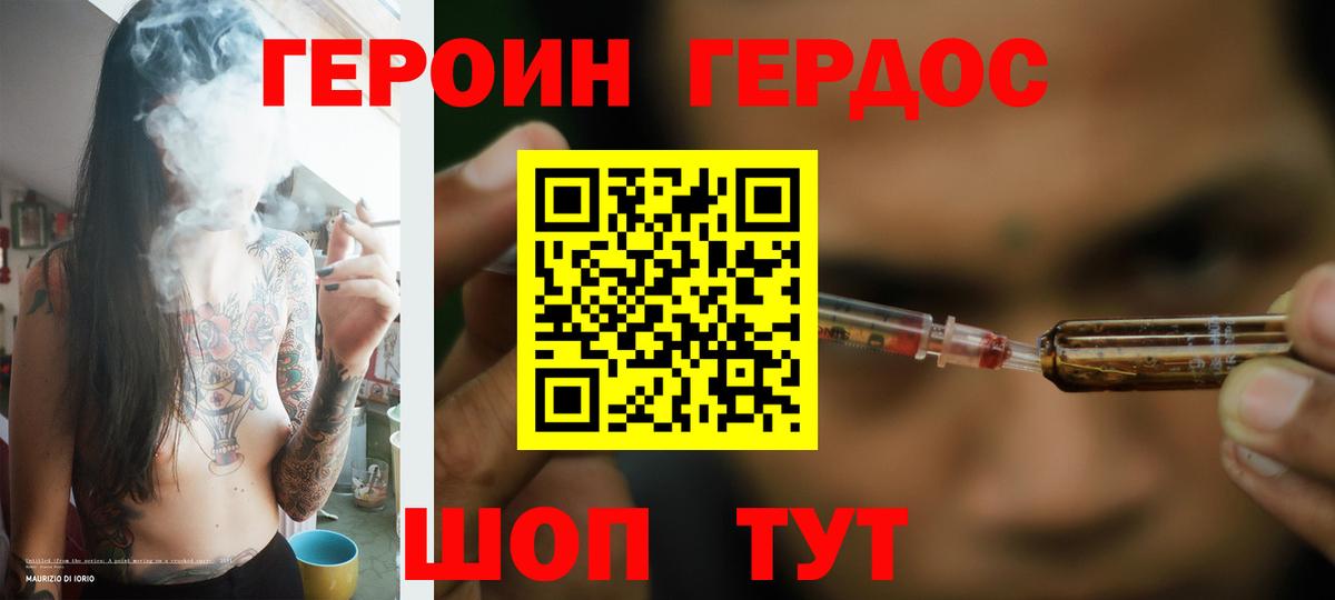 ГЕРОИН VHQ  ГЕРОИН  Полевской  Вход с VPN 