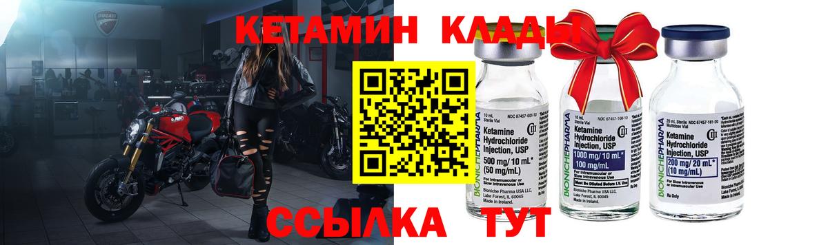 КЕТАМИН VHQ  Вход с VPN  Полевской 