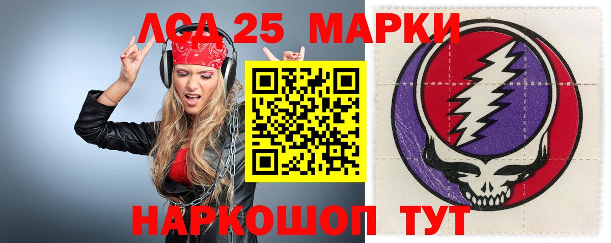 LSD-25 экстази ecstasy Полевской