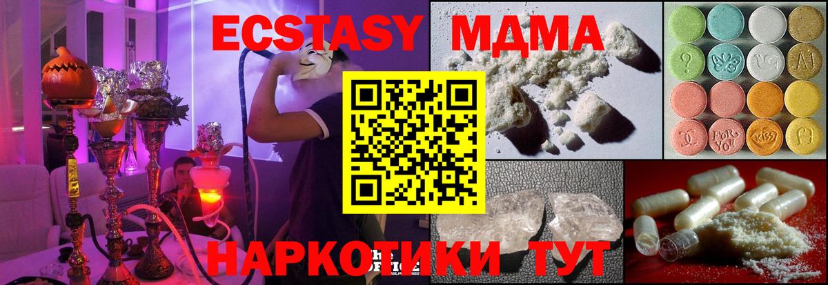 Полевской  МДМА VHQ  МДМА кристаллы  Вход с VPN 