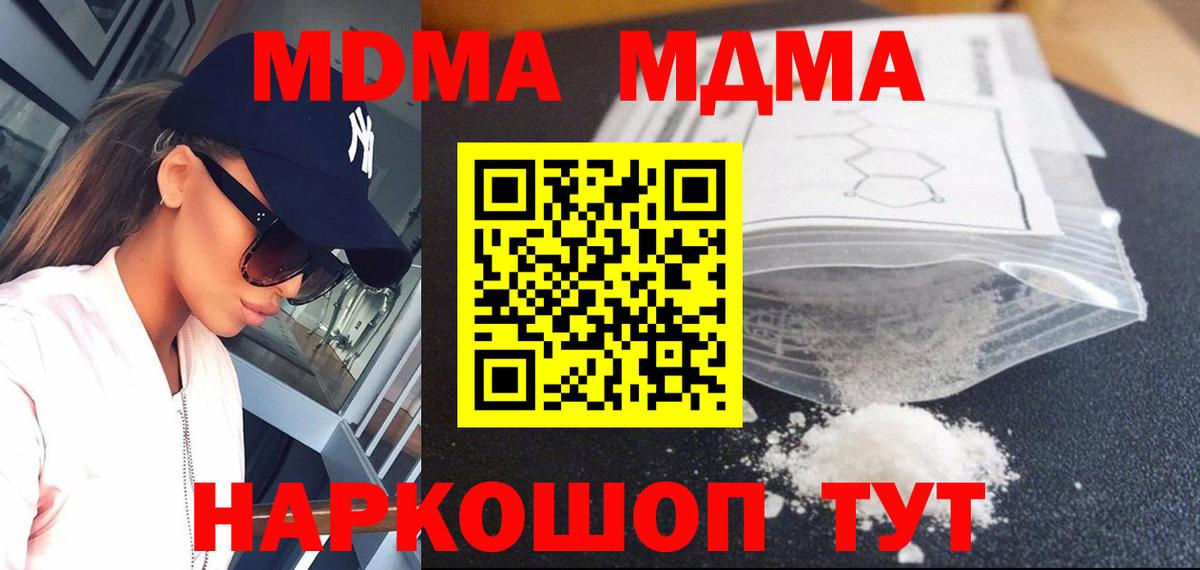 МДМА молли Полевской