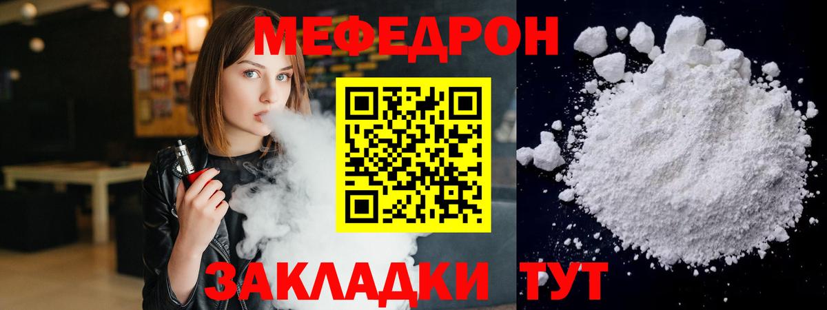 Полевской  Мефедрон  Вход с VPN  Меф VHQ 