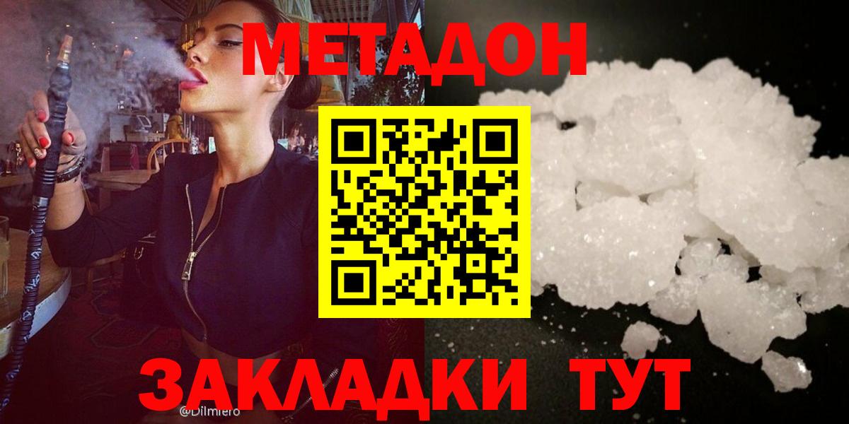Полевской  МЕТАДОН VHQ  Вход с VPN 