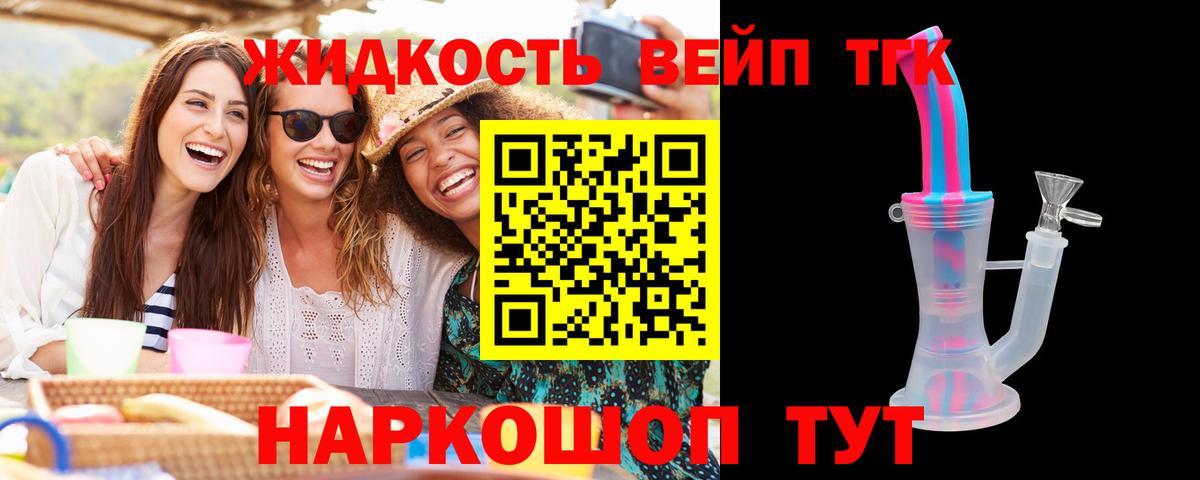 ТГК концентрат  Вход с VPN  Полевской 